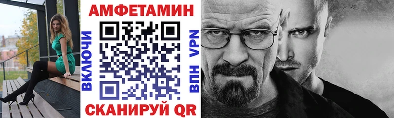АМФЕТАМИН Розовый  Новотроицк 