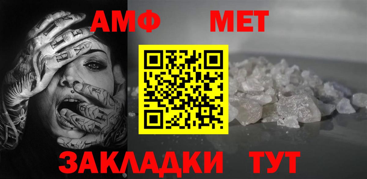 АМФ 98% Новотроицк