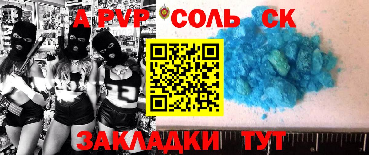 Alpha-PVP крисы CK  Вход с VPN  Новотроицк  Alfa_PVP СК КРИС 