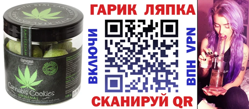 Еда ТГК марихуана Новотроицк