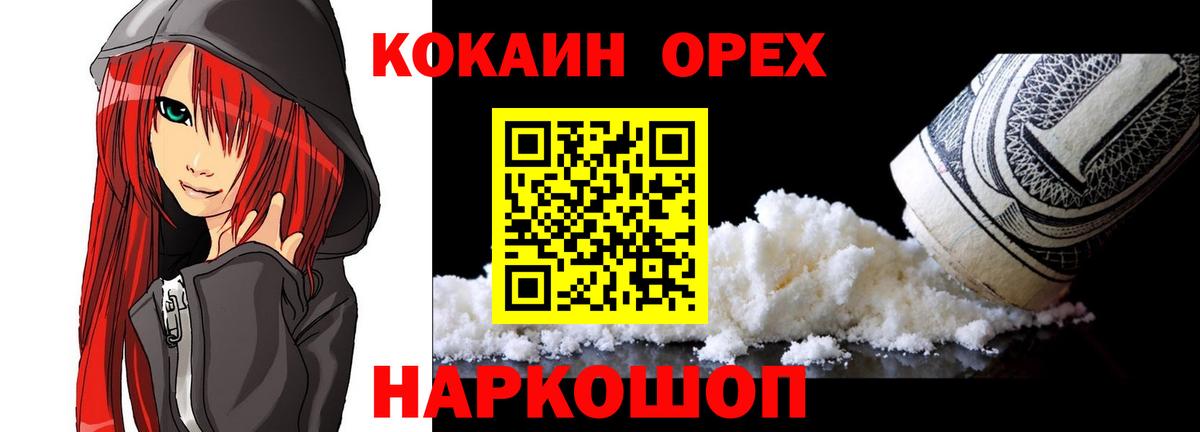дарнет шоп  Вход с VPN  Новотроицк  Кокаин Перу 