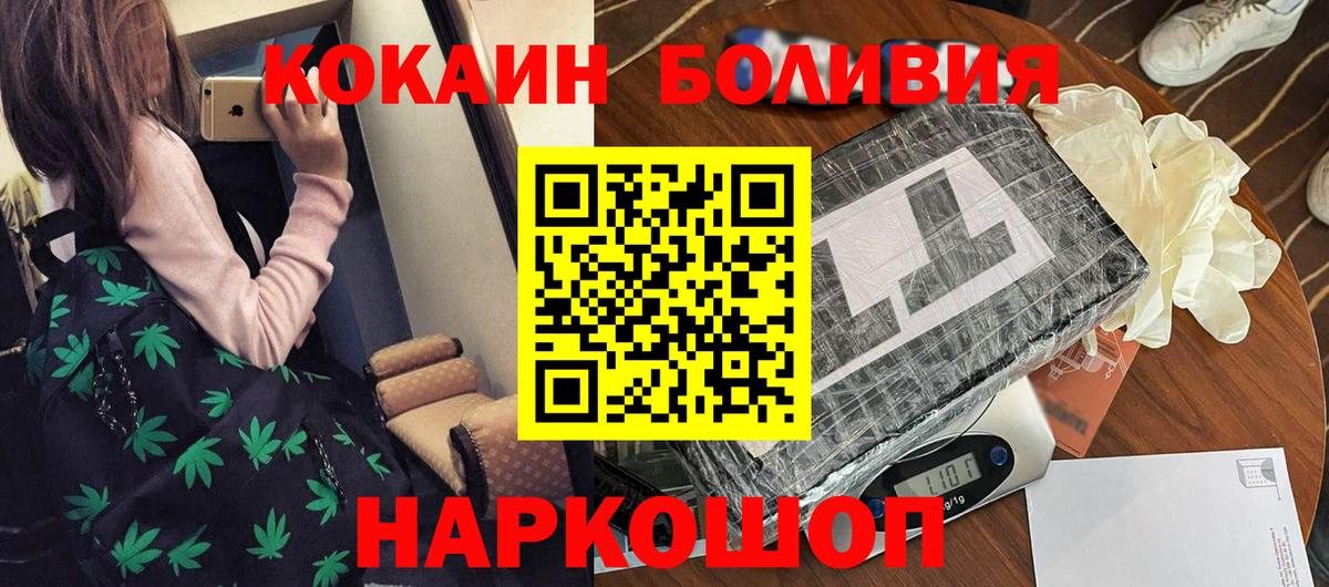 Кокаин Columbia Новотроицк