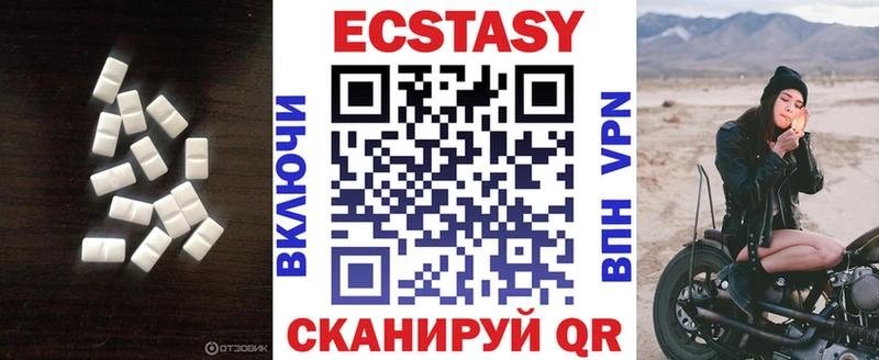 где можно купить   Новотроицк  ЭКСТАЗИ 280мг 