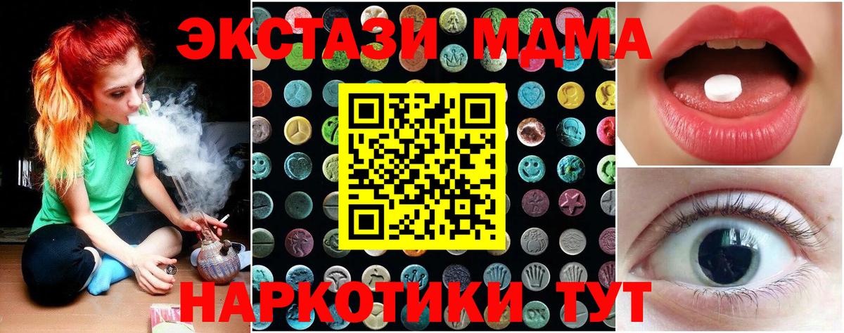 КОКАИН  Гашиш  Вход с VPN  LSD-25  Новотроицк  Канабис  ГАШ  МЕФ  