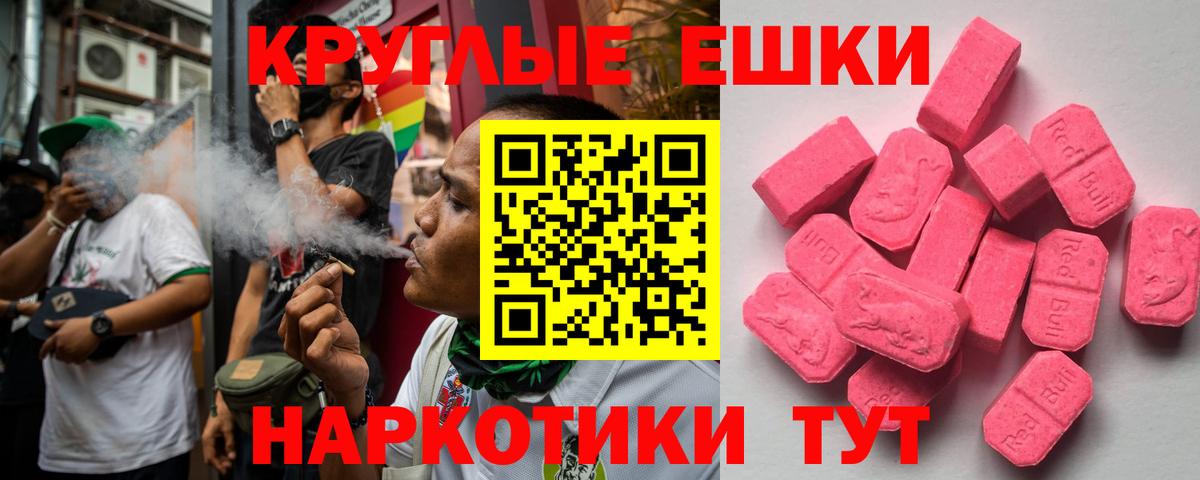 ЭКСТАЗИ  Вход с VPN  магазин продажи наркотиков  Новотроицк  ЭКСТАЗИ 300 mg  ЭКСТАЗИ 300 mg 