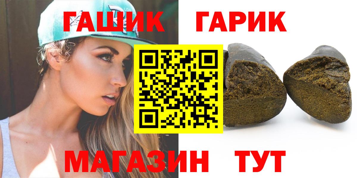 Новотроицк  ГАШ хэш  Вход с VPN  ГАШИШ гарик 