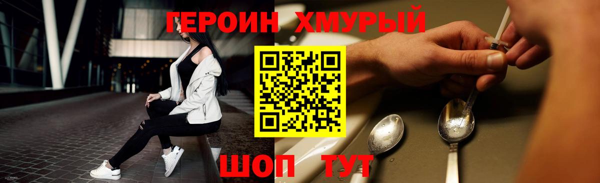 Новотроицк  Героин Афган  Вход с VPN 