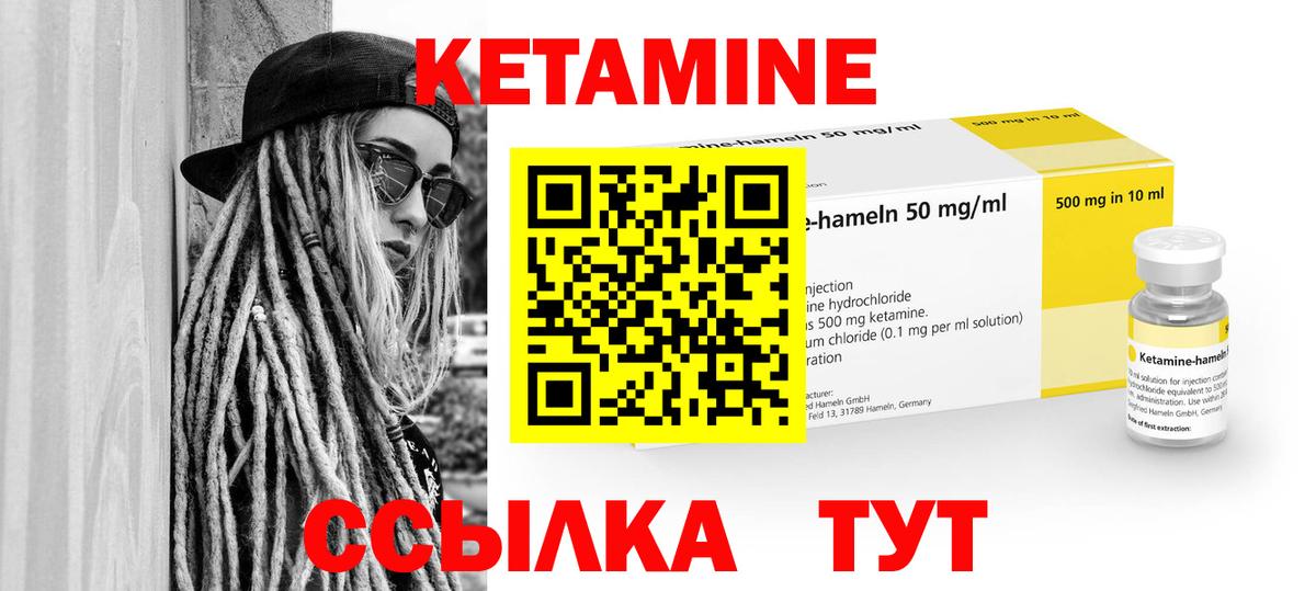 КЕТАМИН ketamine Новотроицк