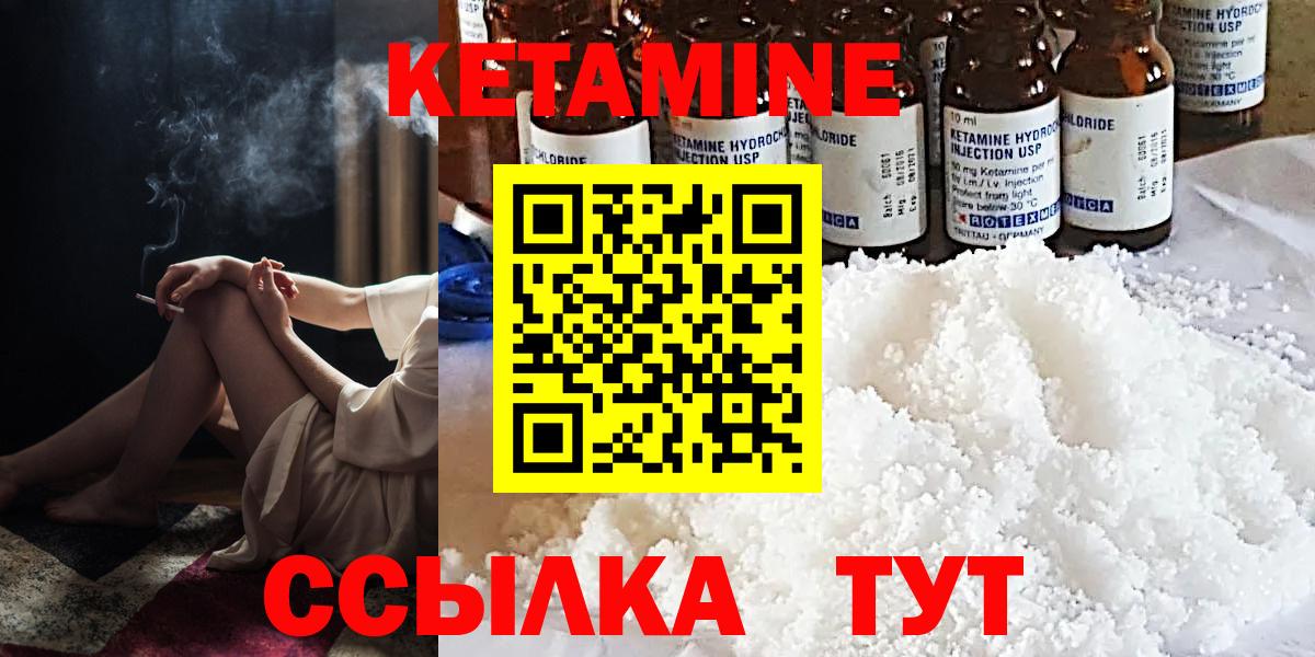 Кетамин VHQ  мега зеркало  Новотроицк  Вход с VPN 