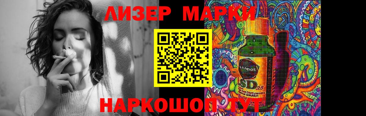 LSD-25 экстази ecstasy  ЛСД экстази кислота  Новотроицк  Вход с VPN 