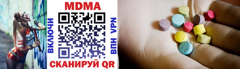 MDMA кристаллы  Новотроицк 