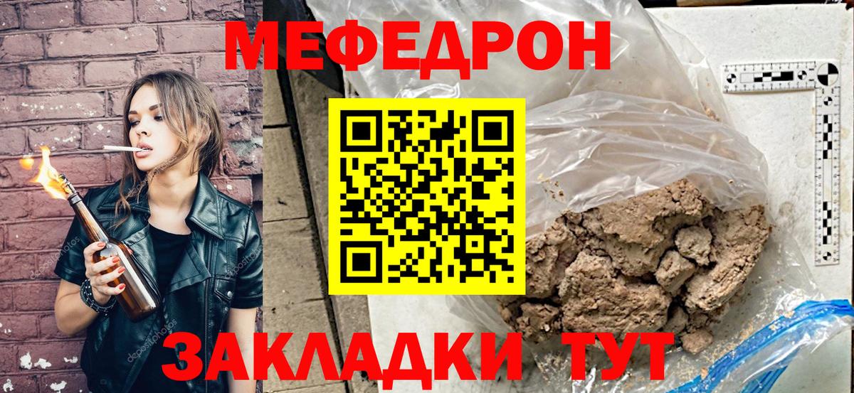 Мефедрон  Меф 4 MMC  Вход с VPN  Новотроицк 