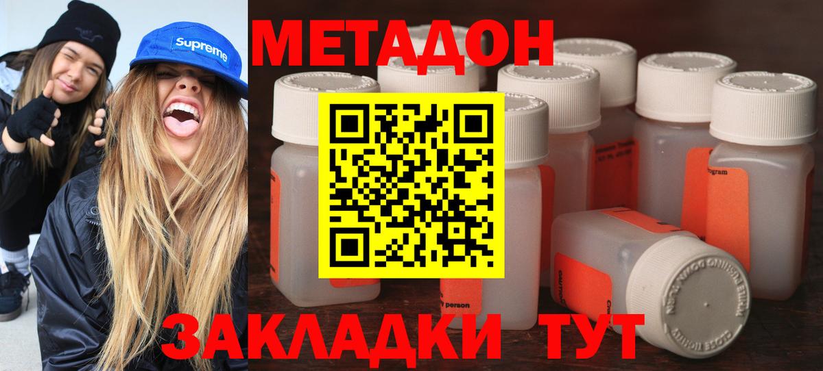 Метадон VHQ  МЕТАДОН VHQ  Новотроицк  Вход с VPN 