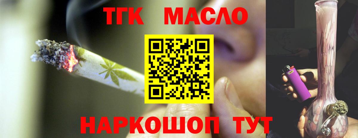 Дистиллят ТГК концентрат  Вход с VPN  Новотроицк 
