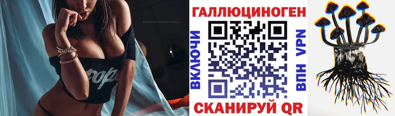 закладка  Новотроицк  Галлюциногенные грибы ЛСД 